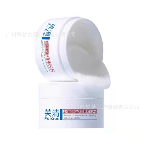 Fu Qing Facial Mask White and Black Mask to Remove Acne and Acne Marks Key Salicylic Acid Mask Fu Qing Water Cream Cleanser Essence Gel