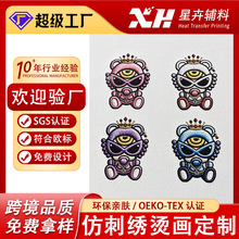 仿刺绣贴烫画3D立体热转印烫图印花定制服装帽子logo刺绣风烫印贴