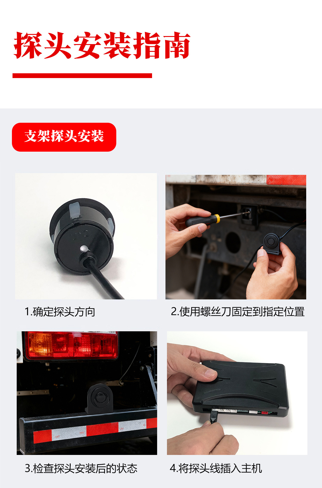 Wireless 24V Reversing Radar for Trucks with 4 Sensors, Lcd Display, Voice Prompts for Trucks and Buses