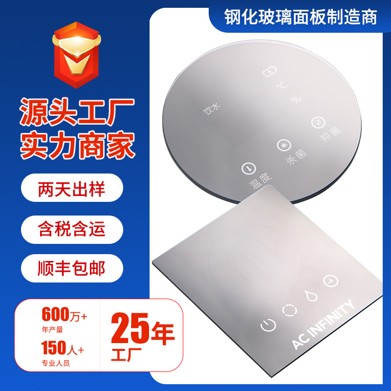 深圳厂家生产触控开关玻璃面板 超白钢化玻璃 镀膜丝印弧边凹槽