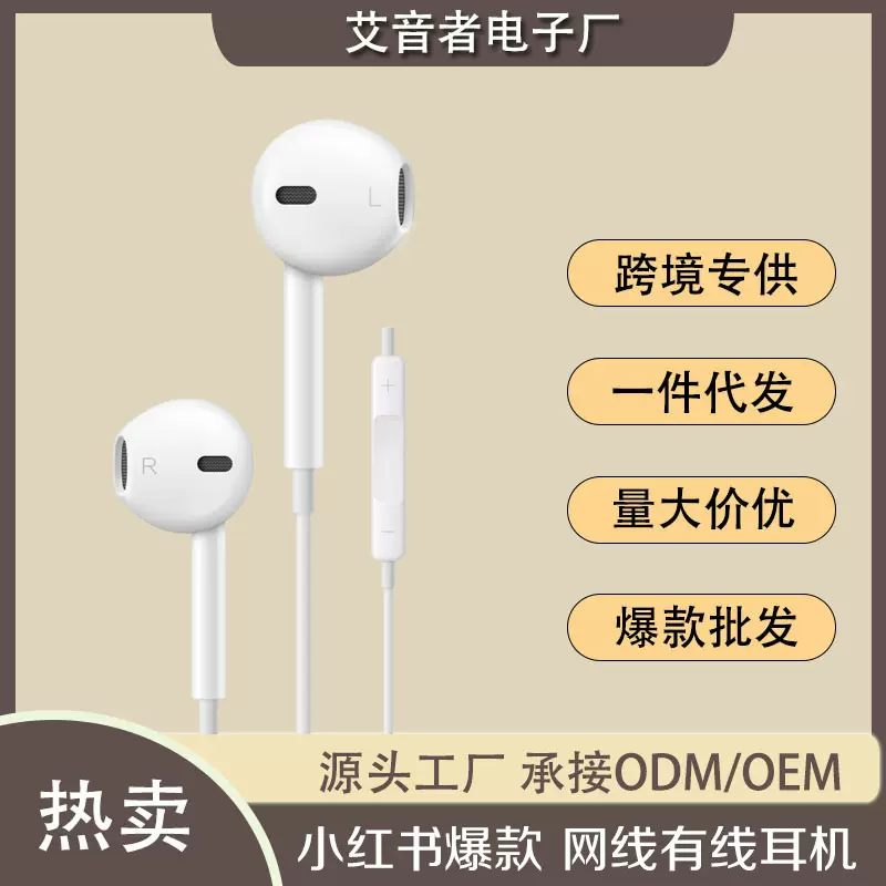 有线耳机批发3.5mm插针平耳式线控带麦耳机手机电脑通用