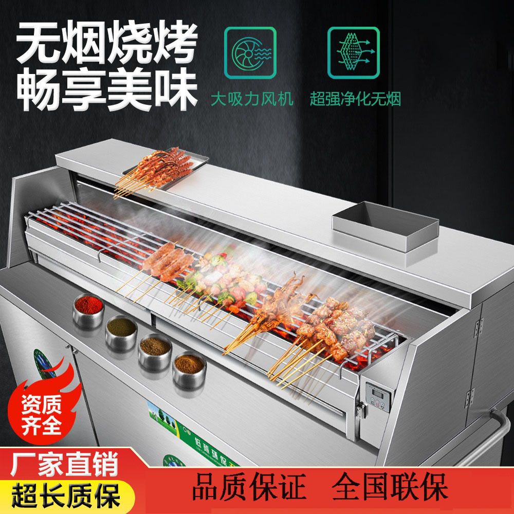 恩典商用烟烧烤车商用移动摆摊木炭烧烤炉烤架无烟净化烧烤车