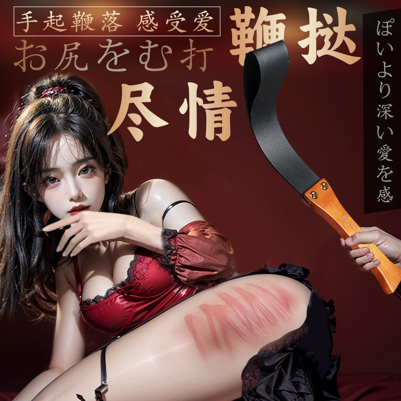 Jiu Ai Adult Supplies Sexy Sex Products Hand-clapped Sex Binding Toy Pointer Ass Leather Whip Teach