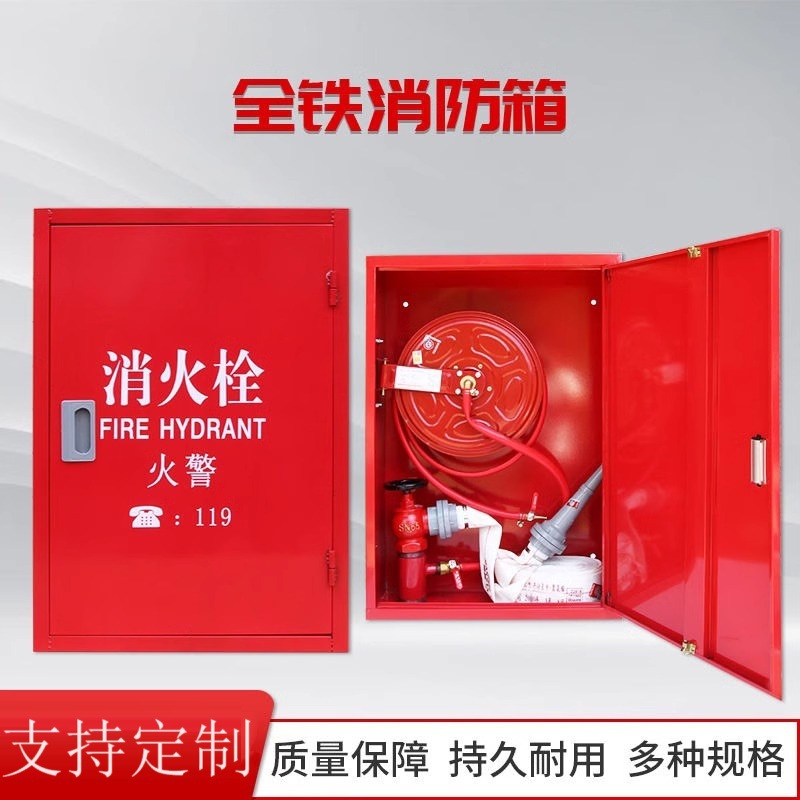 全铁消火栓箱红色消防栓箱铁皮室内消防箱水管带卷盘灭火箱消防柜