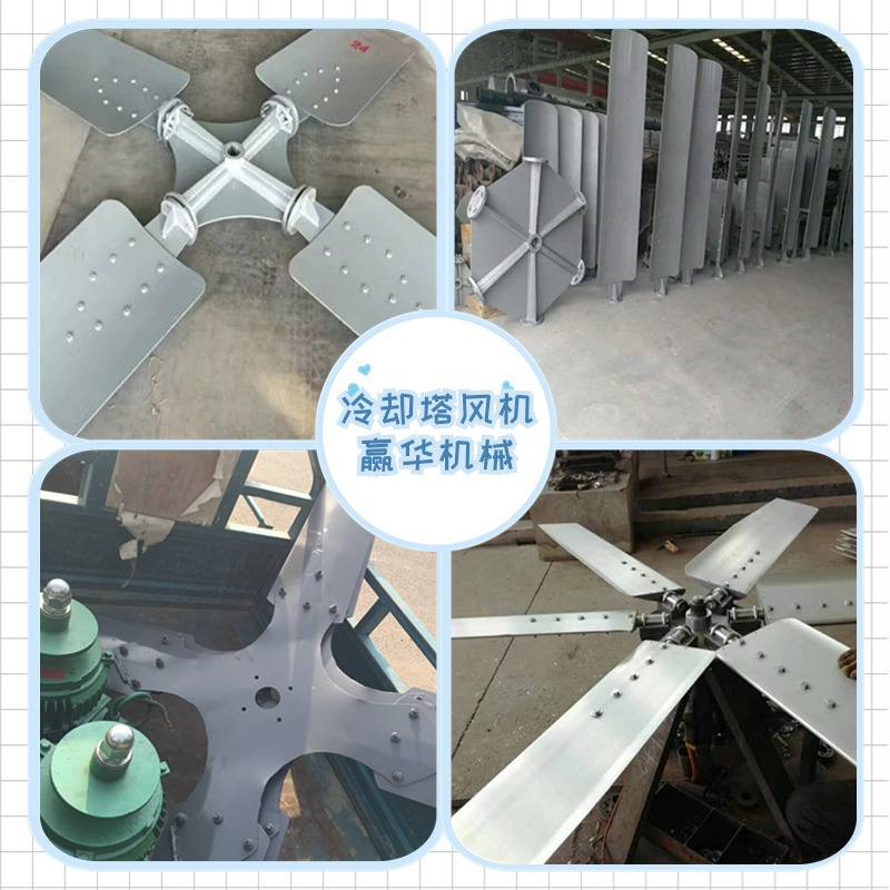 冷却塔减速机风机 铝合金风叶 冷水塔风机轮毂扇叶 玻璃钢风机