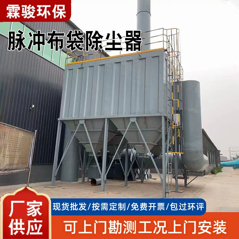 Импульсный мешочный пылесборник Котел Пылесборник Центральный деревообрабатывающий пылесборник Небольшой единовершеный пылесборник