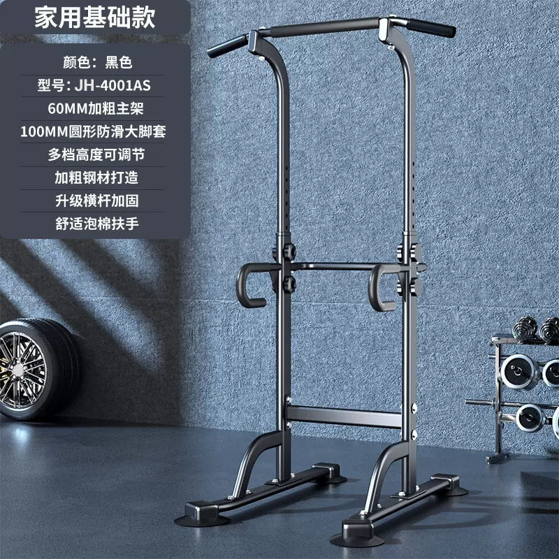 Horizontal Bar Home Indoor Pull-Up Device Floor-Standing Single Parallel Bar Punch-Free Single Bar Home Multi-Functional Fitness Equipment