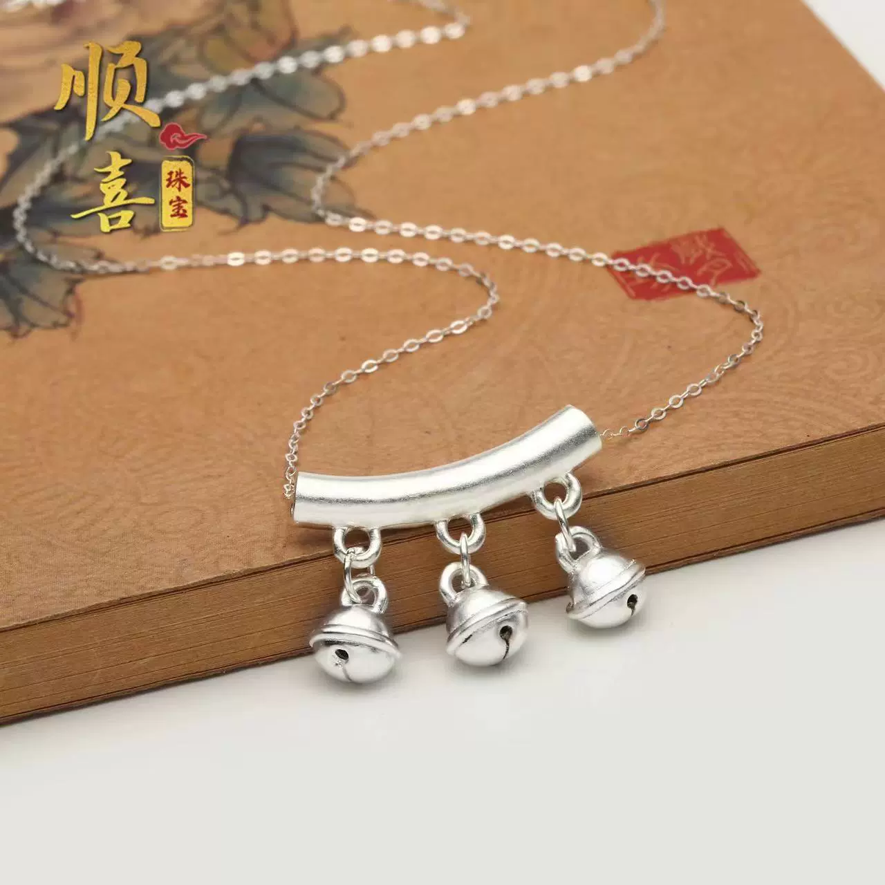 S999纯银弯管项链女圆球流苏长管铃铛挂件配饰民族风森系银吊坠