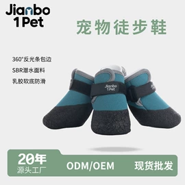 狗狗牵引;宠物鞋靴;狗狗玩具