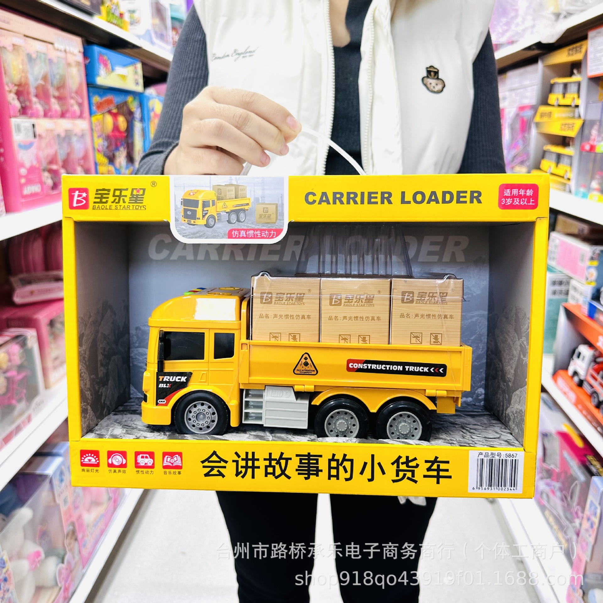 5867 small trucks that tell stories