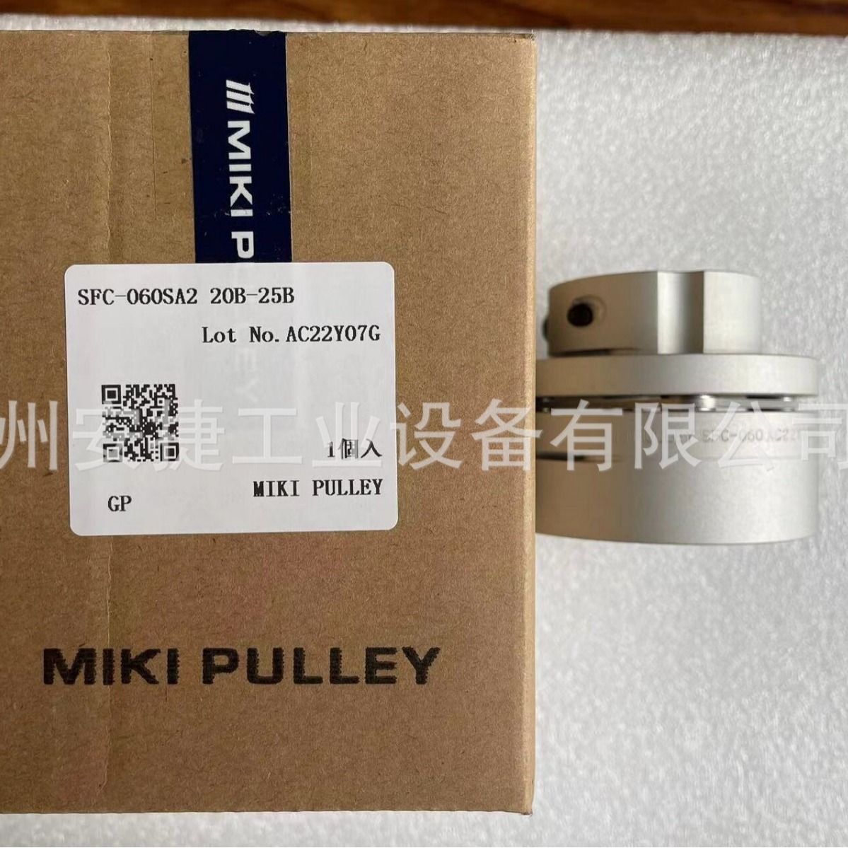 现货供应日本三木MIKI PULLEY联轴器SFC-060SA2-20B-25B