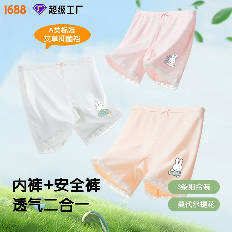 女童安全裤内裤二合一夏季薄款儿童内裤宝宝四角平角打底抗菌短裤