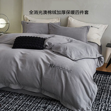 加厚澳棉绒四件套2025新款冬季保暖牛奶绒被套珊瑚绒床上用品