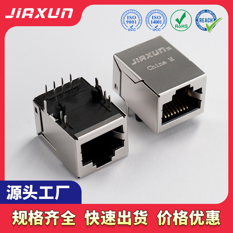 Jiaxun's New Original Lan Female Network Port Socket Switch Connection Port Industrial Grade Equipment Port