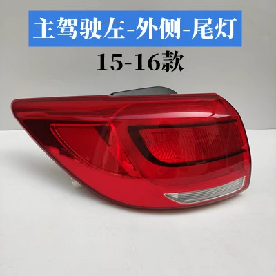 Avtomobil arxa fənərləri reversing lamp steering brake lamp housing - 15-16-main-drivers-left-outer-side-original-car-matching-anti-oxidation-non-fading-non-yellowing-1-piece-others