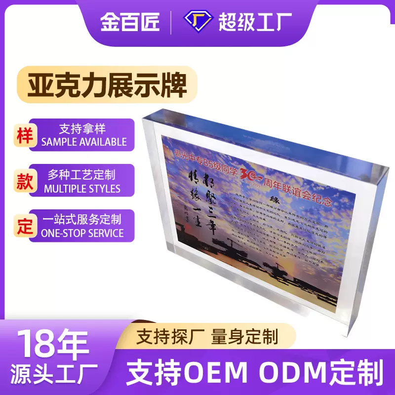 透明加厚亚克力证书架礼品展示架有机玻璃亚克力收藏品展示牌