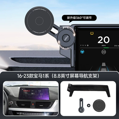 Car phone holder, Suitable for Bmw Card - black-16-23-bmw-1-series-88inch-screen-navigation-bracket