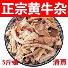 牛杂新鲜无肝原切碎冷冻半成品冷冻商用火锅食材送料包速卖通批发