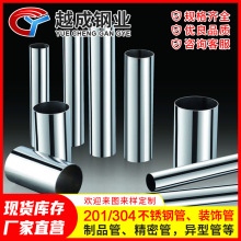 佛山不锈钢厂家批发430不锈钢圆管439镜面管冷拉激光切割加工