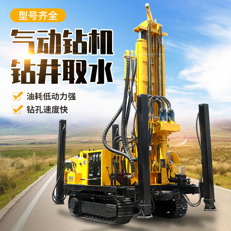 履带式气动水井钻机 农用钻井机  深孔打井机恒旺