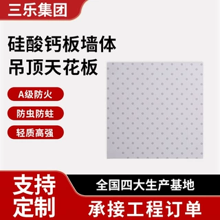 8mm硅酸钙板墙体吊顶天花隔断板增强纤维无石棉隔音硅钙板批发