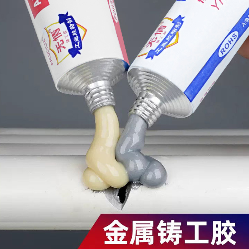 铸工胶耐高温砂眼补漏密封耐油修补剂防水ab金属胶水替代焊接