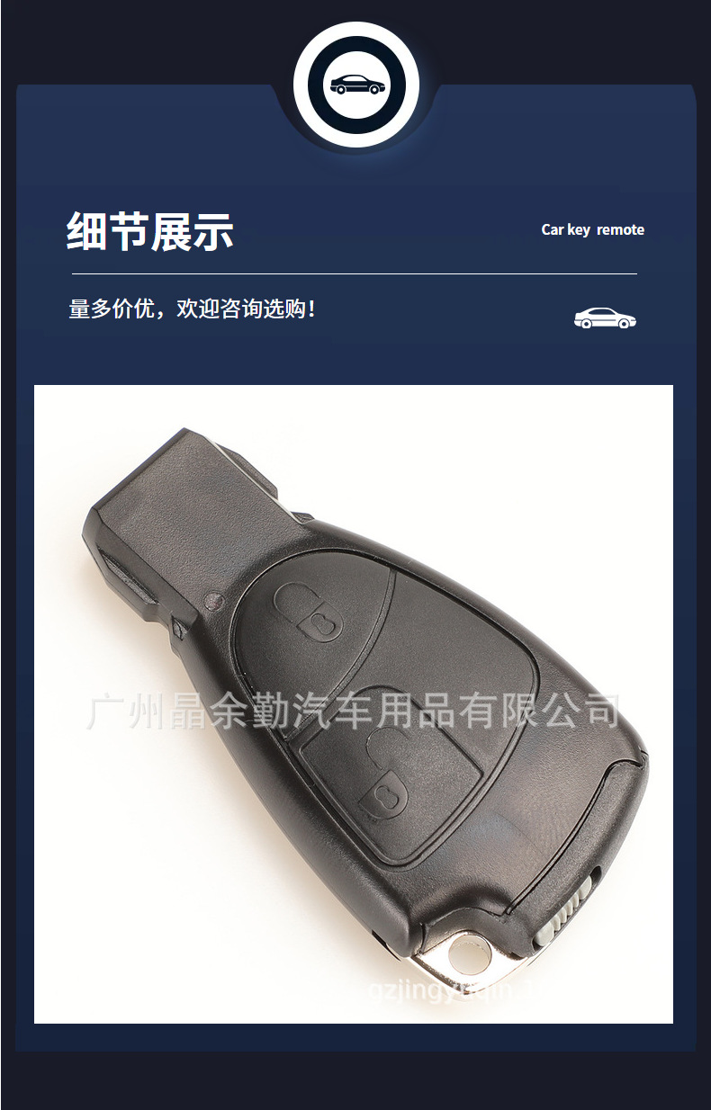 Suitable for Mercedes-Benz 2/3/4 key black card remote control car key replacement shell with battery clip and small key without standard