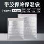 一次性隔热自封烧烤打包袋