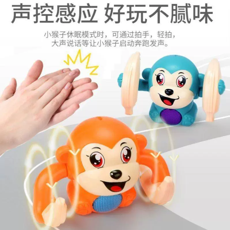 Игрушка, электрическая практика, обезьянка