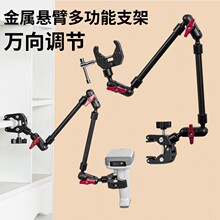 Camera accessories, photography equipment, all metal bracket