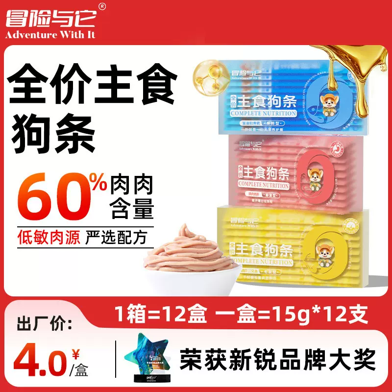 工厂狗条15g全价通用狗狗主食湿粮鲜肉狗罐头成犬幼犬狗粮12支/盒