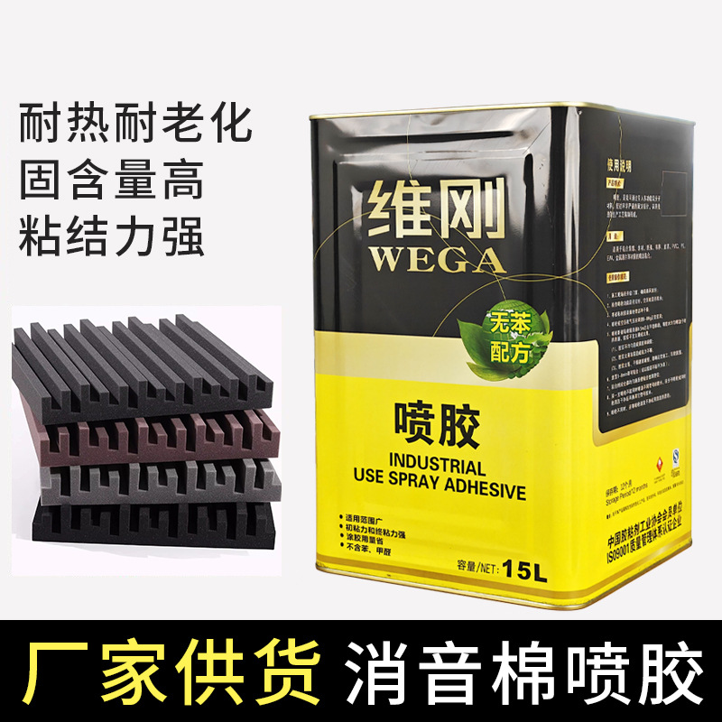 厂家直销海绵胶水吸音棉隔音棉KTV会议室录影棚消音板大桶喷胶