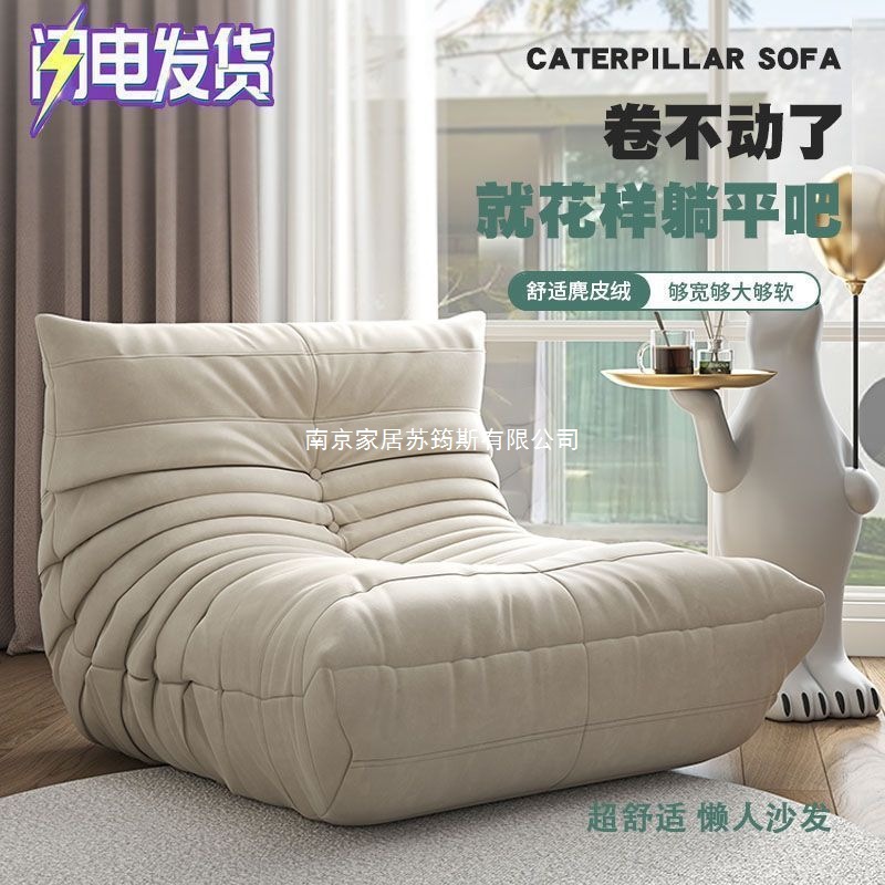 Sofá oruga balcón dormitorio sillón sillón solitario perezoso pequeño sofá se puede acostar y dormir mucho tiempo sentado comodo tatami