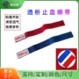 弹力固定透析尼龙绑带