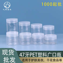 批发现货30ml-150ml包装糖果罐 pet透明塑料罐 密封广口食品罐子