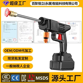 洗车水枪;割草机;电链锯