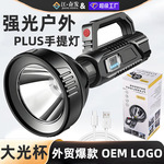 跨境强光手提手电筒USB户外可充电超亮远射探照灯LED多功能手提灯