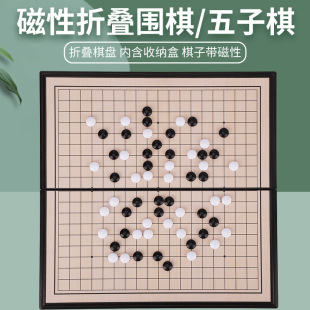 Backgammon Go Kidsren's Beginner Set Student Puzzle with Magnetic Black and White Chess Chess Two-In-One Portable Chess Board