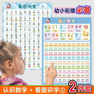 Young Kidsren's Connection to Digital Wall Charts from 1 to 100, Picture Literacy, Kidsren's Literacy Wall Stickers, Kindergarten Learning