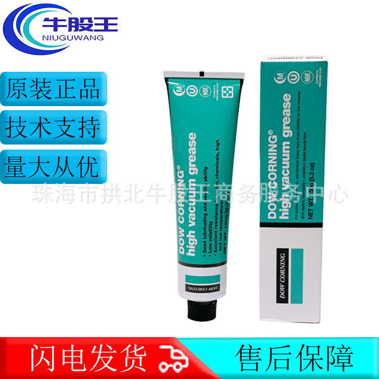 陶熙道康宁DOW CORNING HVG高真空密封硅脂润滑油脂150g现货供应