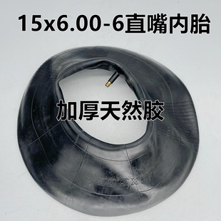 Small Harley Electric Vehicle 15X6.00-6 Beach Vehicle Lawn Mower Bundler 13-Inch 5.00-6 Straight Curved Mouth Inner Tube