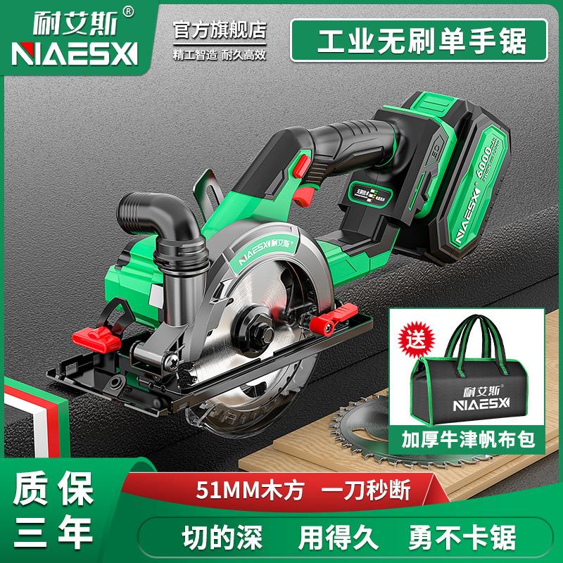 耐艾斯锂电单手锯圆盘锯03-140D木工手提锯充电切割云石机菜刀锯