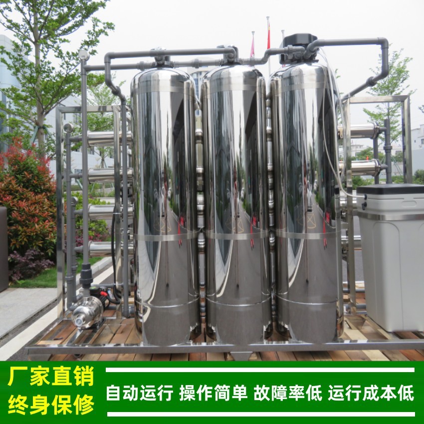 纯净水_一级反渗透纯净水处理设备_北京2T纯净水设备厂家绿健供应