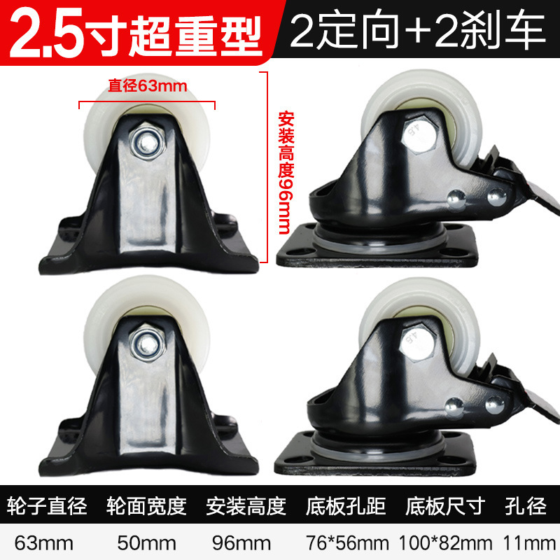 承重脚轮重型3寸2寸万向轮轮子带刹车4寸工业载重尼龙轱辘承重3吨|undefined