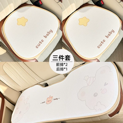 Seasons, Cute Bear Car – Seat cushion, seat cover - honeycomb-biye-bear-cushion-three-piece-set