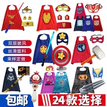 万圣节儿童服装男超人披风斗篷男童服美国队长女童亲子装大人