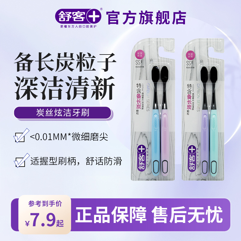 슈케 인기상품 2개 특가팩 숯모 칫솔, 베창탄 입자, 편안한 그립감, 성인용 슈케 칫솔