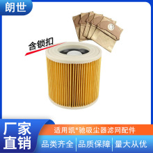 适配于卡赫凯驰吸尘器过滤网A2054 NT38 A2004加厚滤芯配件批发