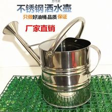 不锈钢浇花壶洒水壶不锈铁皮家用浇菜浇花淋喷壶浇水壶洒水桶喷