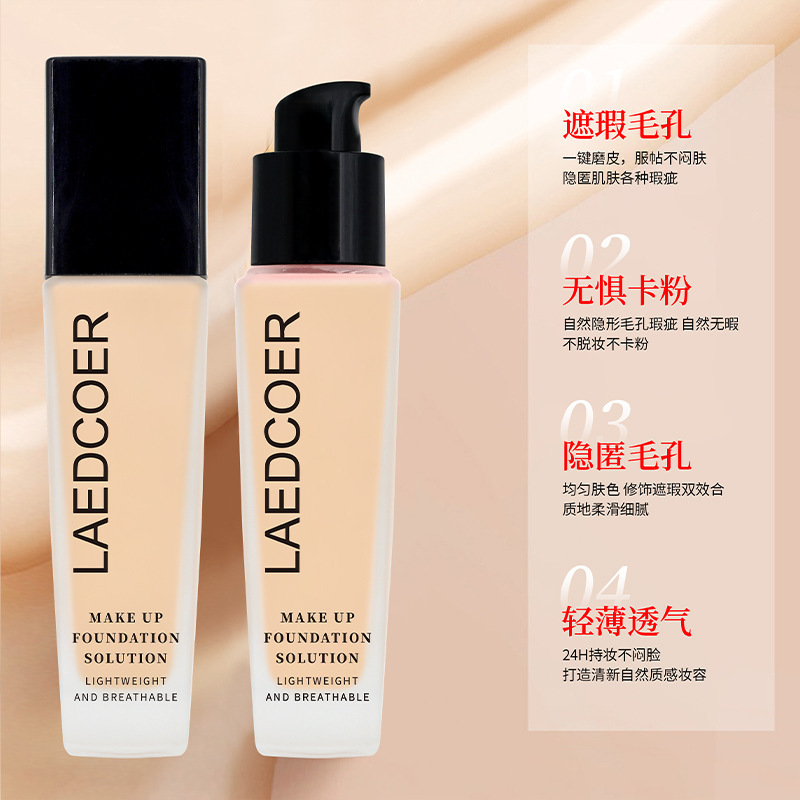 LAEDCOER ラングアン メイクアップ リキッド ファンデーション コンシーラー オイル コントロール 長時間持続 メイク落ちしない パウダーなし|undefined